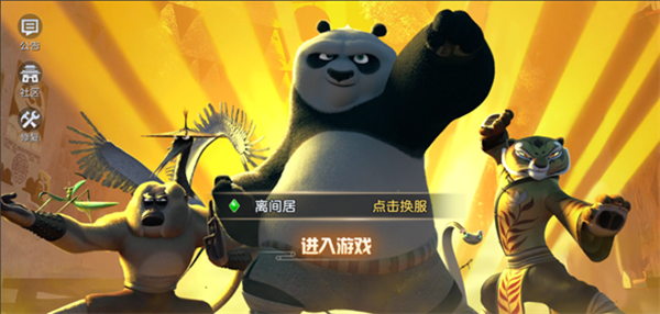鲁大师 03601.HK 联合环球影业确认携《功夫熊猫》参展 2023 ChinaJoy BTOB