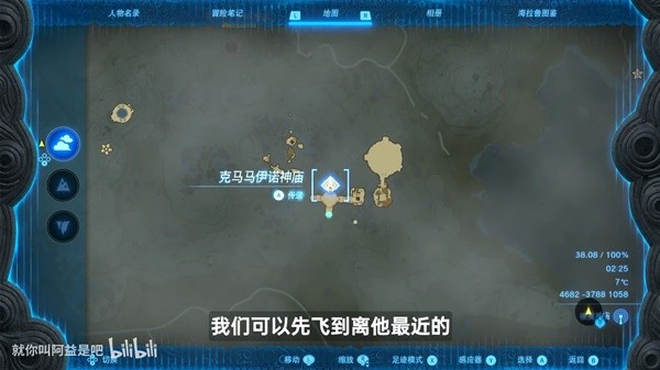 《塞尔达传说王国之泪》空岛4只古栗欧克王位置 边缘独立空岛怎么上去