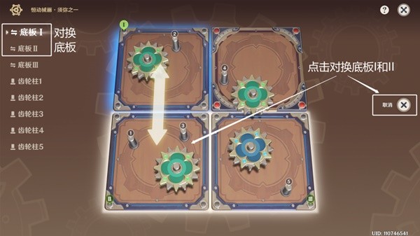 《原神》3.7恒动械画第四阶段关卡攻略