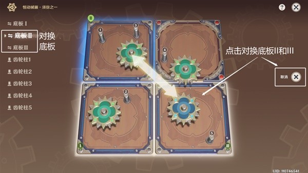 《原神》3.7恒动械画第四阶段关卡攻略