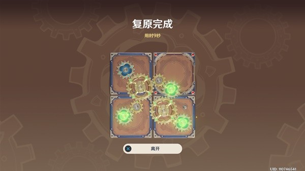 《原神》3.7恒动械画第四阶段关卡攻略