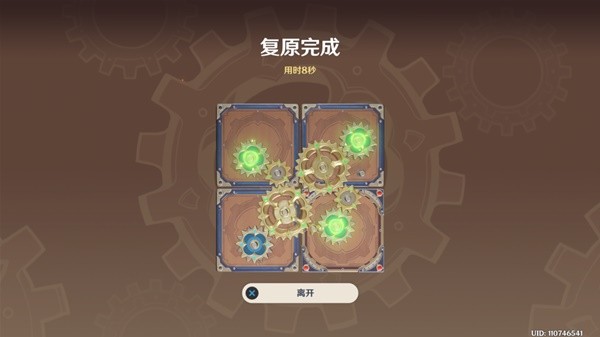 《原神》3.7恒动械画第四阶段关卡攻略