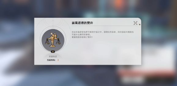 崩坏星穹铁道法外狂徒怎么完成 崩坏星穹铁道法外狂徒攻略