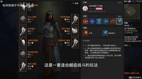 《暗黑破坏神4》法师开荒思路与Build分享