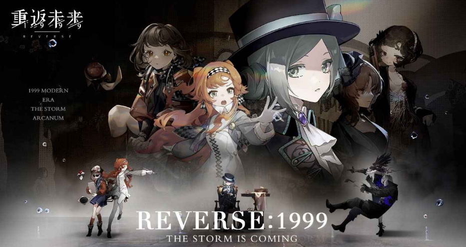 重返未来1999新手开服卡池怎么选 公测卡池新手抽什么角色比较好