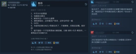 《网络奇兵：重制版》Steam特别好评：好评率达94%！