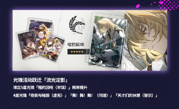 崩坏星穹铁道罗刹值得抽吗 罗刹强度抽取建议一览