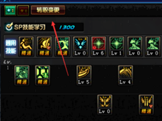 dnf怎么转职
