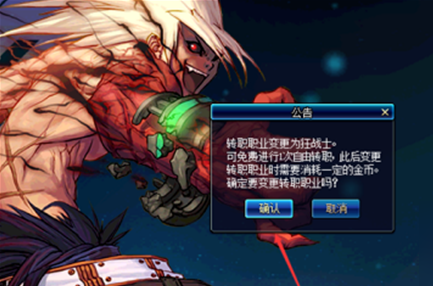 dnf怎么转职