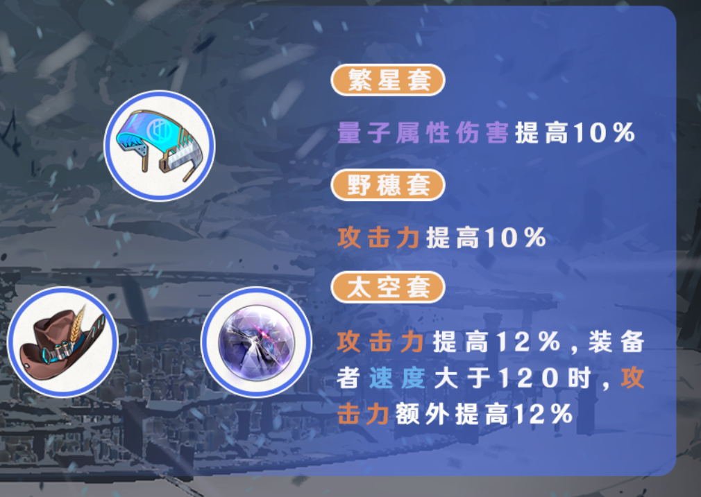 崩坏星穹铁道希儿选什么遗器词条 希儿遗器词条推荐
