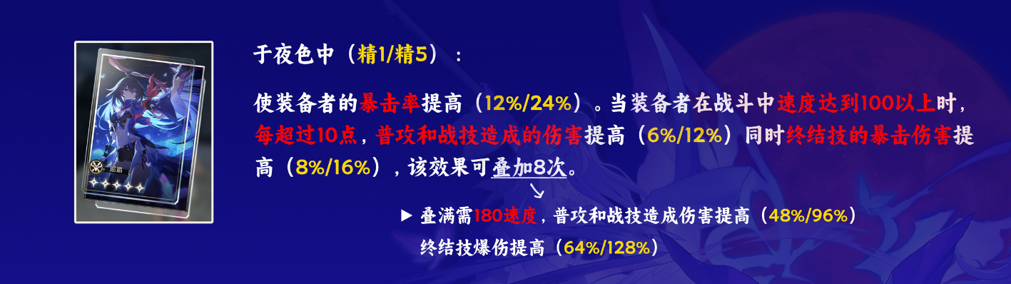 崩坏星穹铁道希儿光锥选什么 希儿四星五星光锥推荐