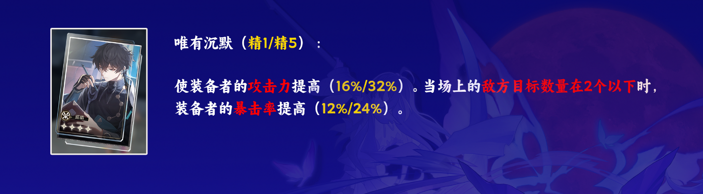 崩坏星穹铁道希儿光锥选什么 希儿四星五星光锥推荐