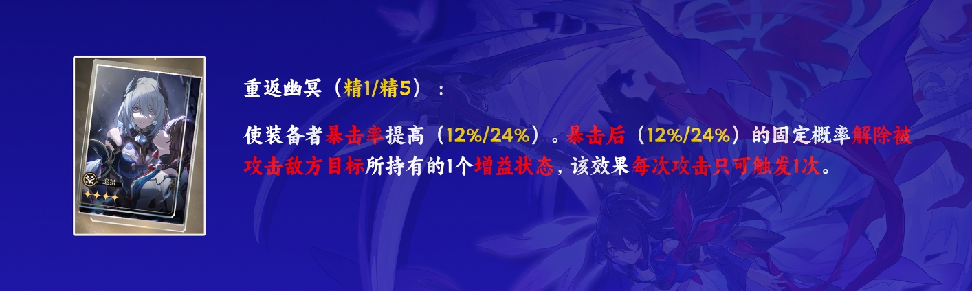 崩坏星穹铁道希儿光锥选什么 希儿四星五星光锥推荐