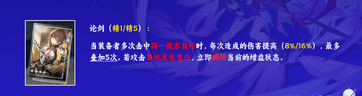 崩坏星穹铁道希儿光锥选什么 希儿四星五星光锥推荐