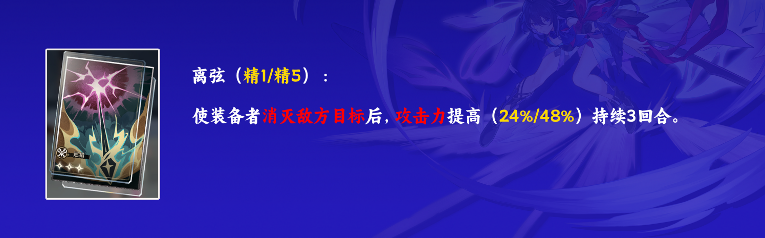 崩坏星穹铁道希儿光锥选什么 希儿四星五星光锥推荐