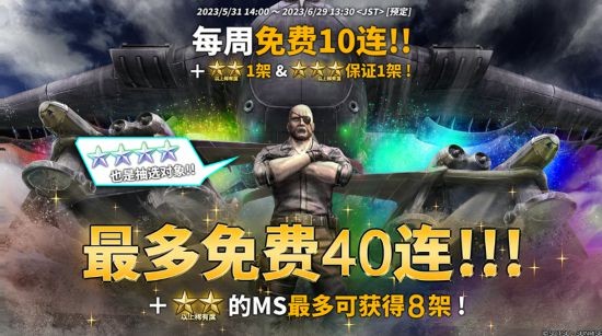 Steam版《机动战士高达 激战任务2》正式开服！并举办「起步冲刺活动」！