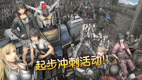 Steam版《机动战士高达 激战任务2》正式开服！并举办「起步冲刺活动」！