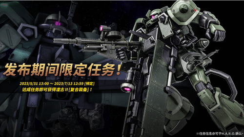 Steam版《机动战士高达 激战任务2》正式开服！并举办「起步冲刺活动」！