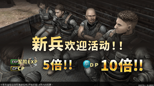 Steam版《机动战士高达 激战任务2》正式开服！并举办「起步冲刺活动」！