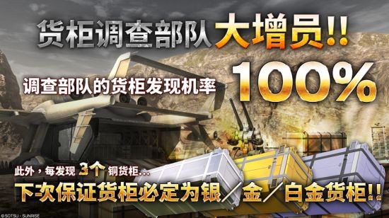 Steam版《机动战士高达 激战任务2》正式开服！并举办「起步冲刺活动」！