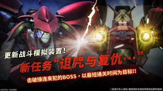 Steam版《机动战士高达 激战任务2》正式开服！并举办「起步冲刺活动」！