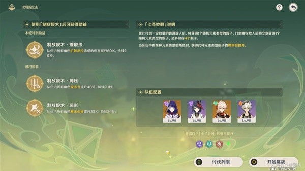 《原神》决斗召唤之巅须弥篇活动攻略