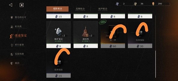 《重返未来1999》商店兑换建议