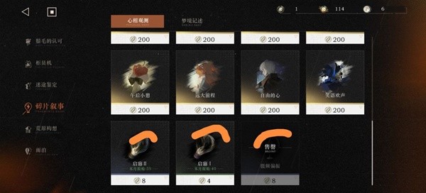 《重返未来1999》商店兑换建议