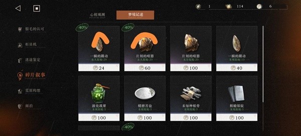 《重返未来1999》商店兑换建议