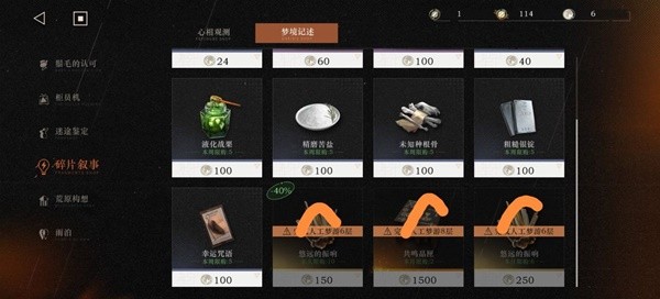 《重返未来1999》商店兑换建议