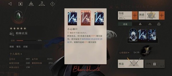 《重返未来1999》新手开荒阵容推荐