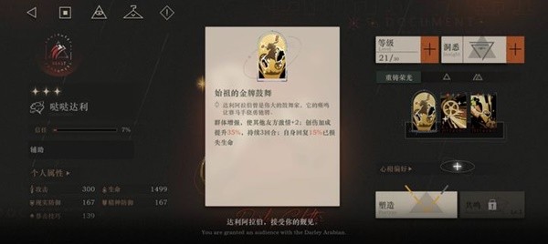 《重返未来1999》新手开荒阵容推荐