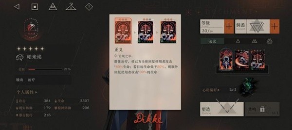 《重返未来1999》新手开荒阵容推荐