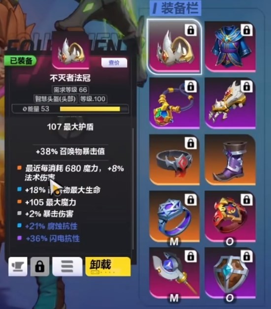 《火炬之光无限》时空幻象搭配攻略 时空1bd怎么搭配？