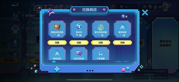 《王者荣耀》6月1日全服不停机更新 ​电玩狂想系列皮肤上架