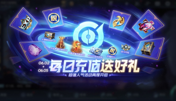 《王者荣耀》6月1日全服不停机更新 ​电玩狂想系列皮肤上架