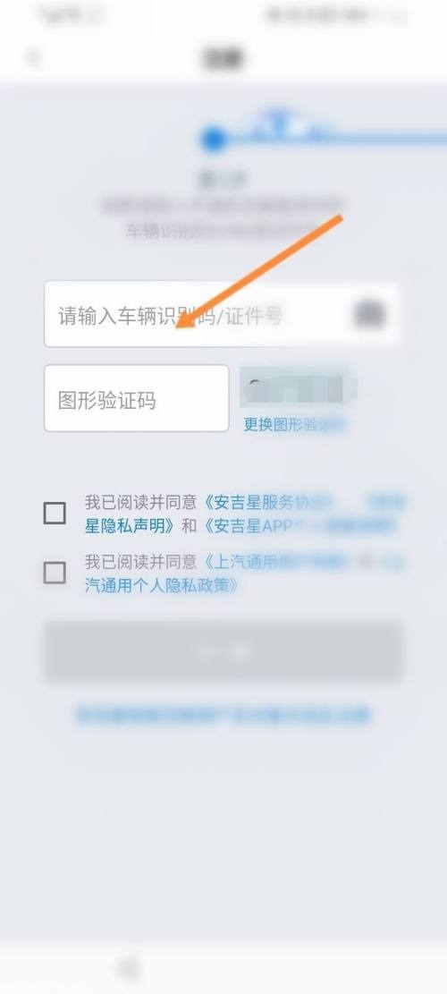 安吉星怎么绑定车辆？安吉星绑定车辆教程