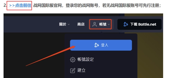ps5暗黑破坏神4怎么注册 ps5暗黑4注册介绍