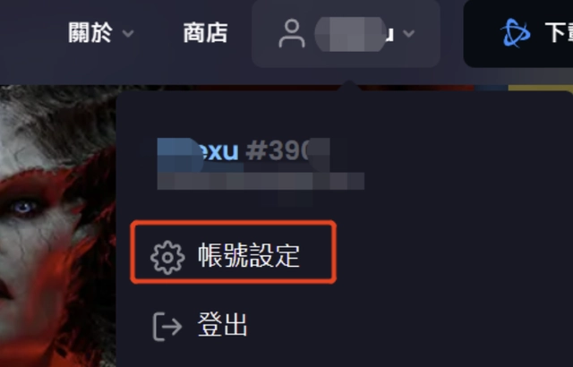 ps5暗黑破坏神4怎么注册 ps5暗黑4注册介绍