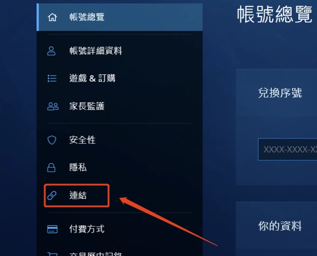 ps5暗黑破坏神4怎么注册 ps5暗黑4注册介绍