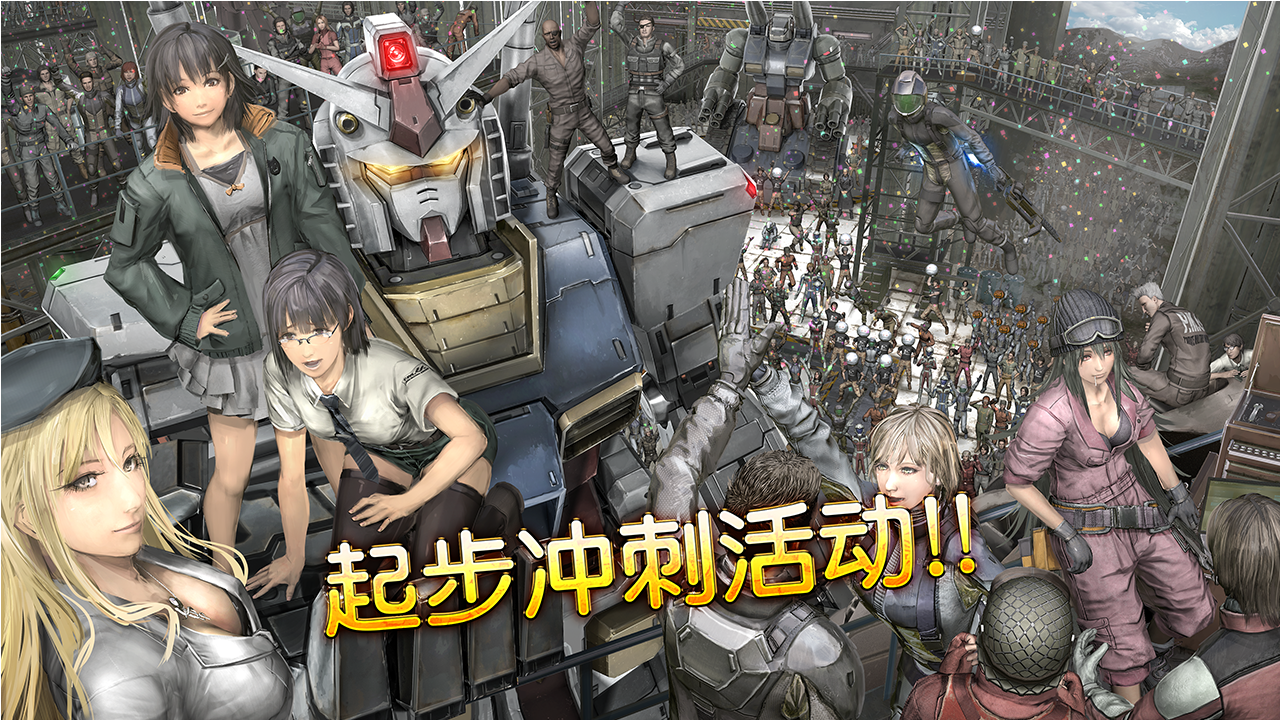 《机动战士高达激战任务2》steam开服有什么活动？steam开服活动公告