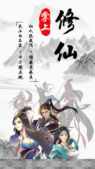 2023年好玩的文字类手机游戏推荐 文字修真游戏