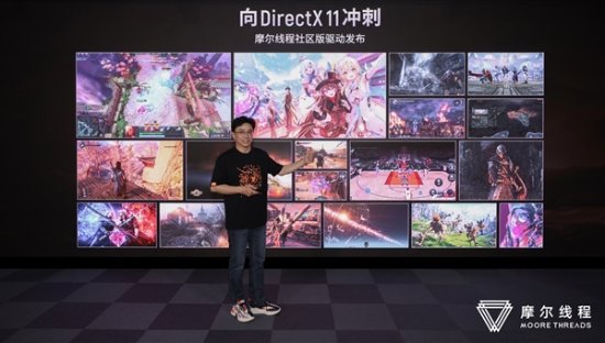 国产第一家！摩尔线程显卡支持DX11游戏