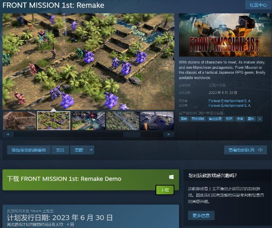 《前线任务1st：重制版》登陆Steam和PS商店 定于6.30发售