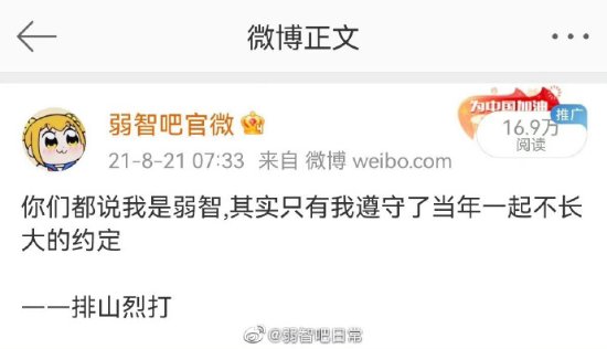 泪目！玩家通过弱智吧找到儿时游戏好友