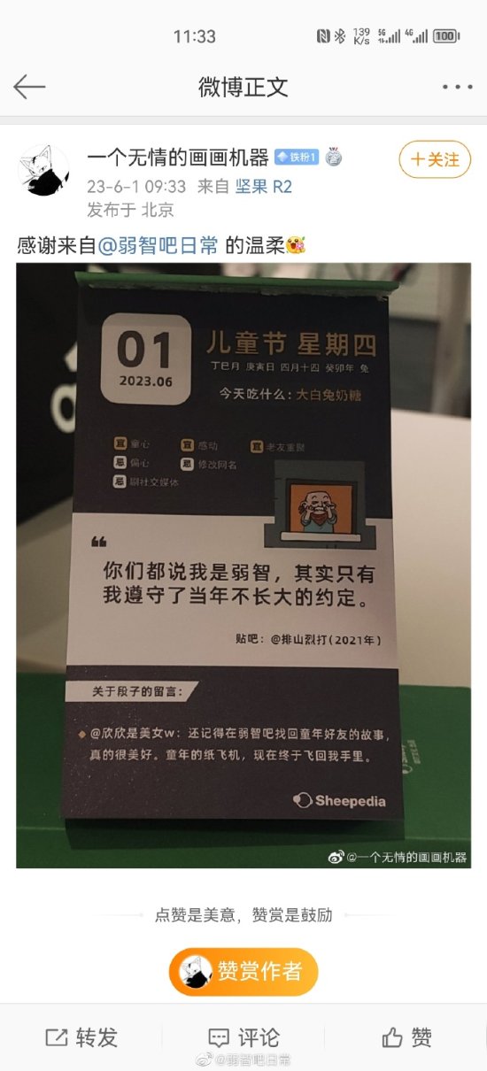 泪目！玩家通过弱智吧找到儿时游戏好友