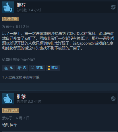 《街霸6》Steam多半好评：战斗、画面顶级 网络波动
