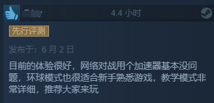 《街霸6》Steam多半好评：战斗、画面顶级 网络波动