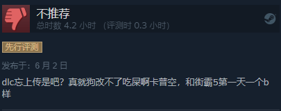 《街霸6》Steam多半好评：战斗、画面顶级 网络波动