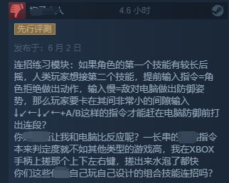 《街霸6》Steam多半好评：战斗、画面顶级 网络波动